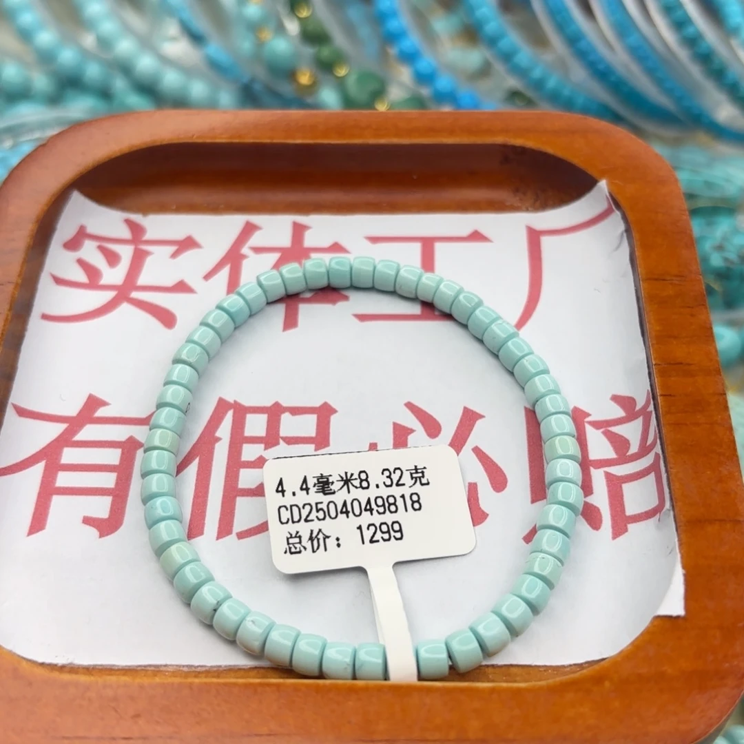 绿松石未镶嵌手链