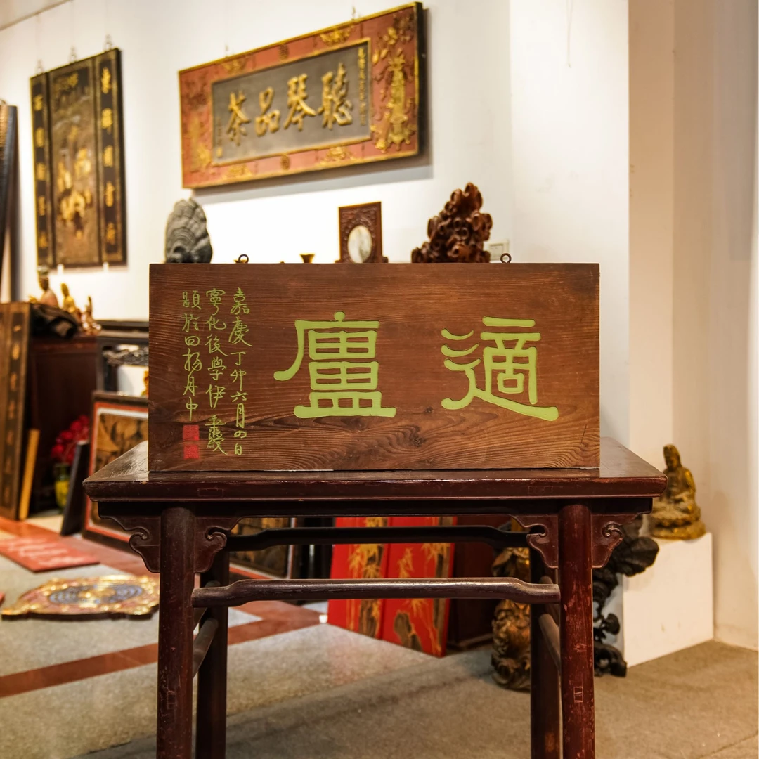 中式实木牌匾雕刻定制门头招牌店铺匾额制作 适庐