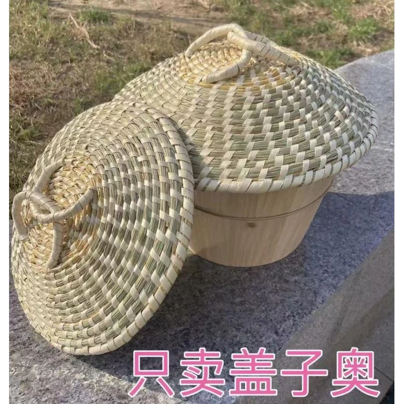 麦秸茅草手编家用蒸笼蒸锅铁锅炒锅盖木蒸子木桶盖电饭锅蒸屉草盖