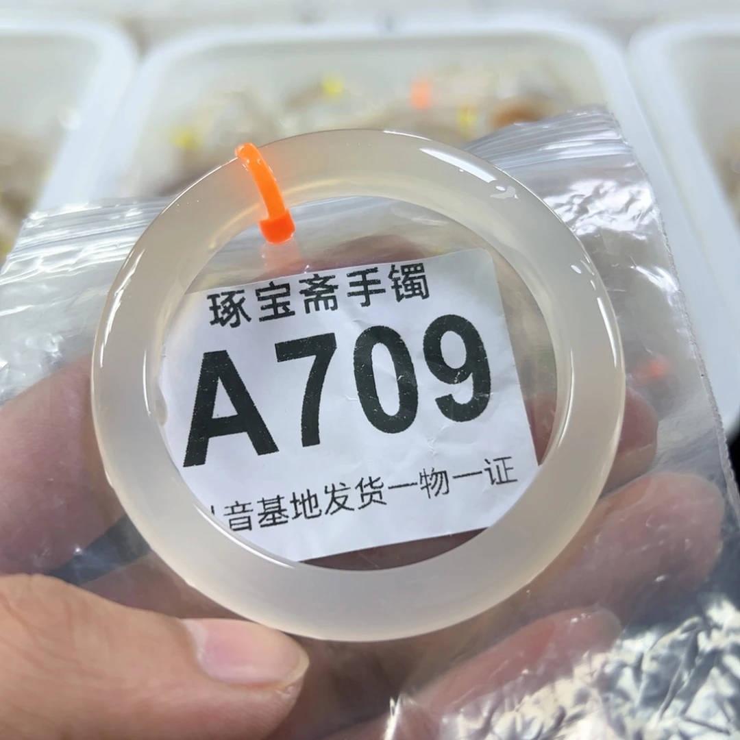 玛瑙/玉髓手镯（圆镯）未镶嵌54