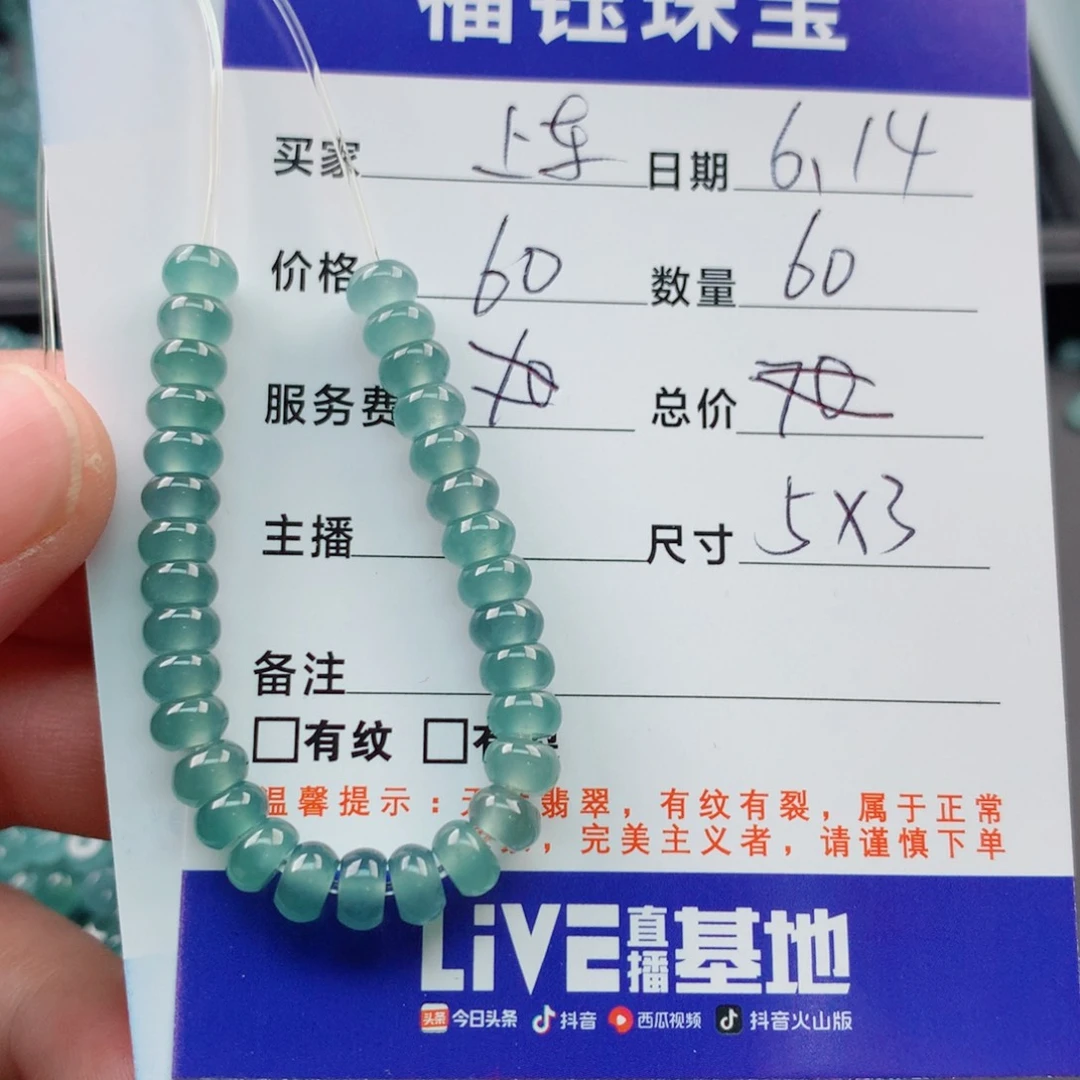 未镶嵌手链翡翠多样性60