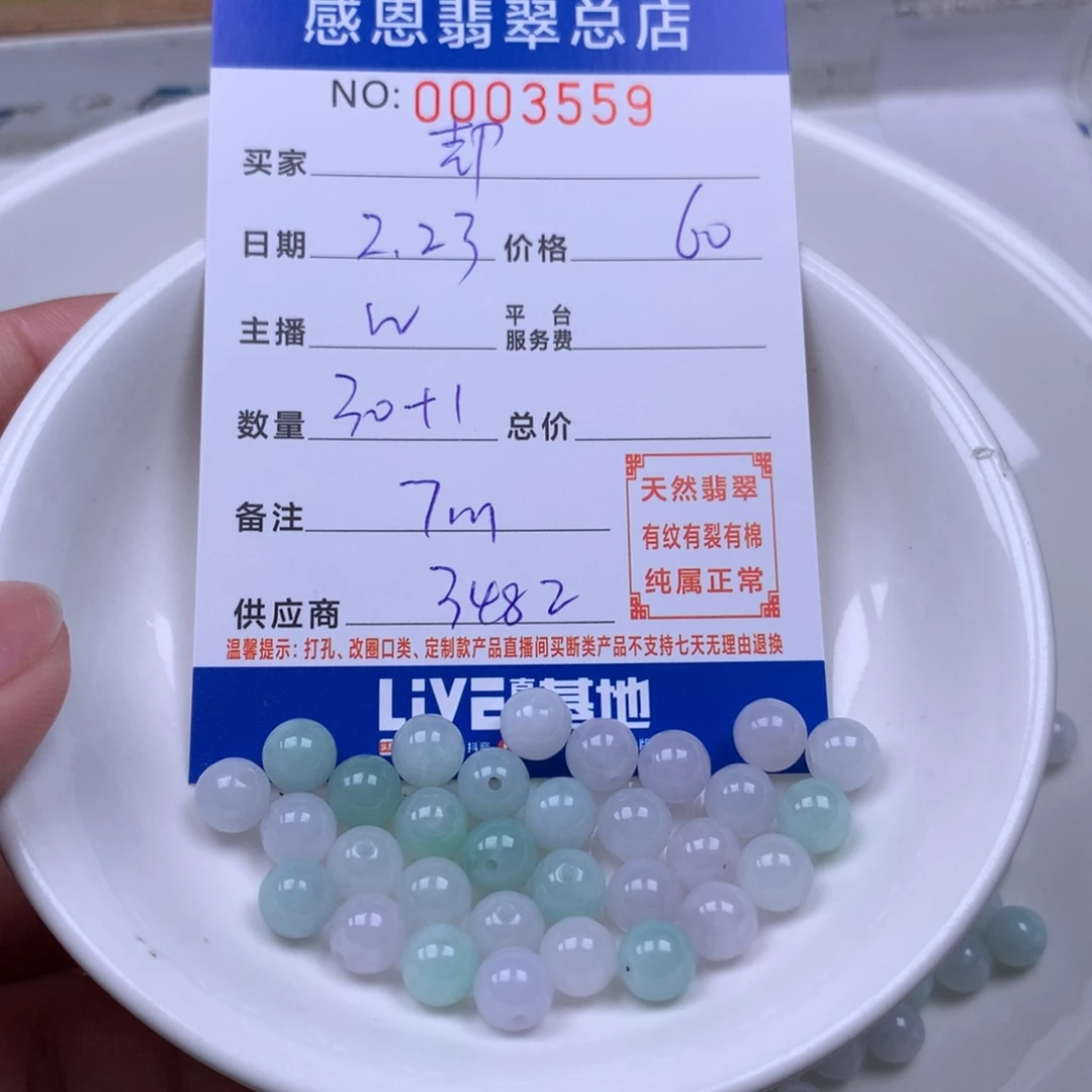 翡翠手链足铂镶嵌却翡翠