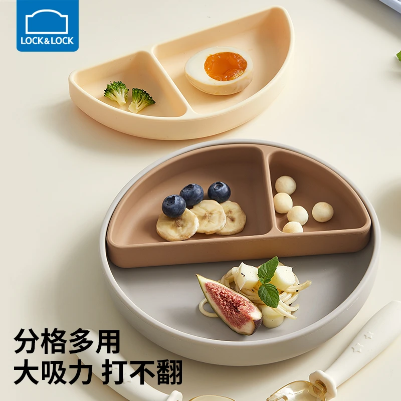 乐扣乐扣宝宝防摔餐盘婴儿吸盘式分格辅食盘儿童自主进食分餐盘