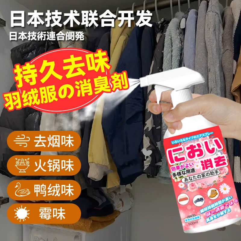 衣物香氛喷雾持久留香薰护衣织物除味衣服淡香水香味神器去除异味