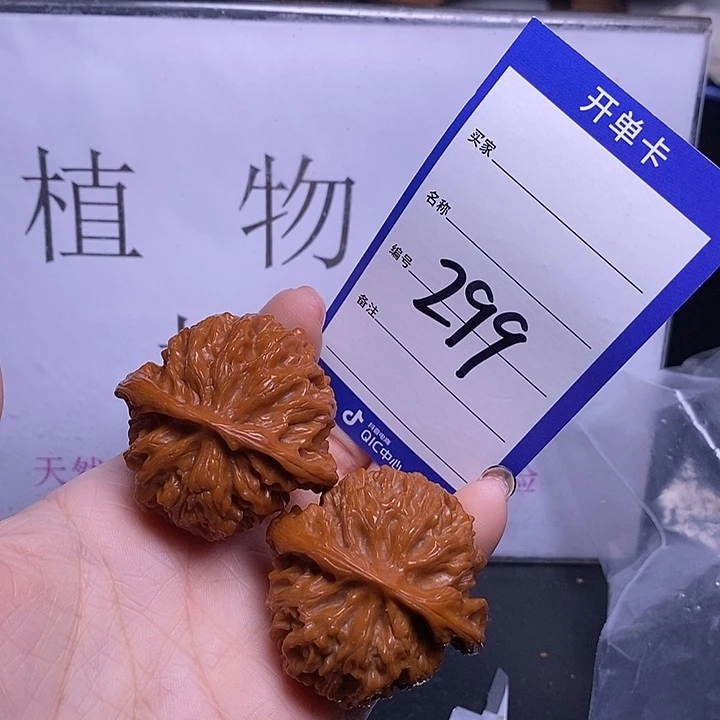 把件文玩核桃299/44苹果园