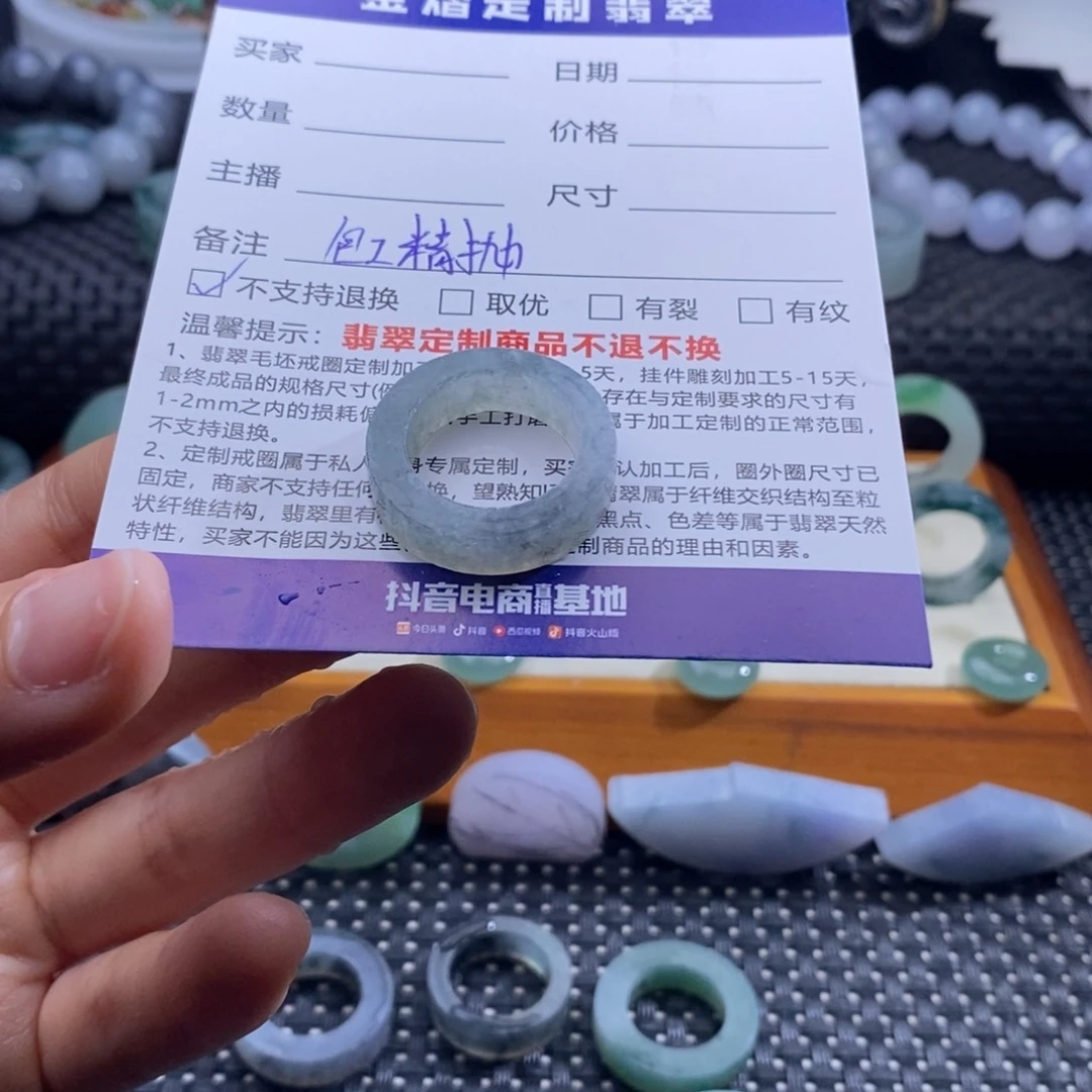 天***y定制翡翠未镶嵌戒指