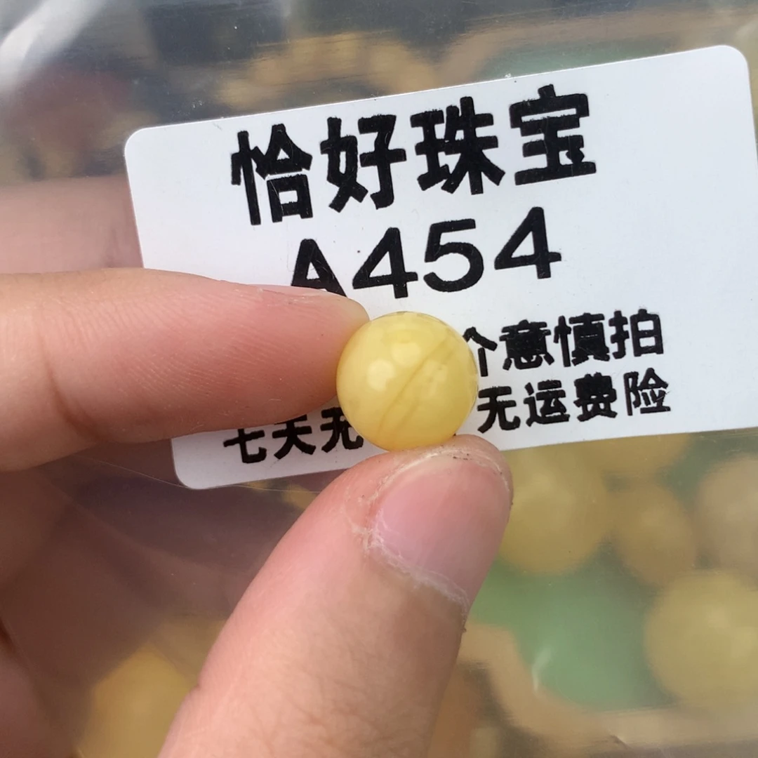 未镶嵌琥珀珠宝奇石10.9