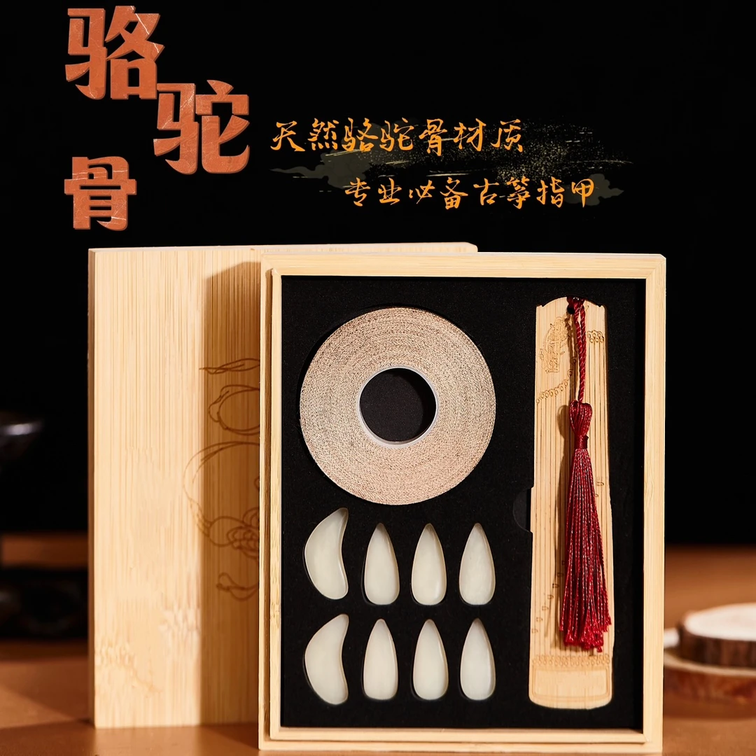 定制天然骆驼骨古筝指甲玉化晶莹剔透双面弧半月摇指温若妮演奏