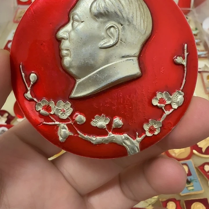 ****师铝毛爷爷像章，万岁