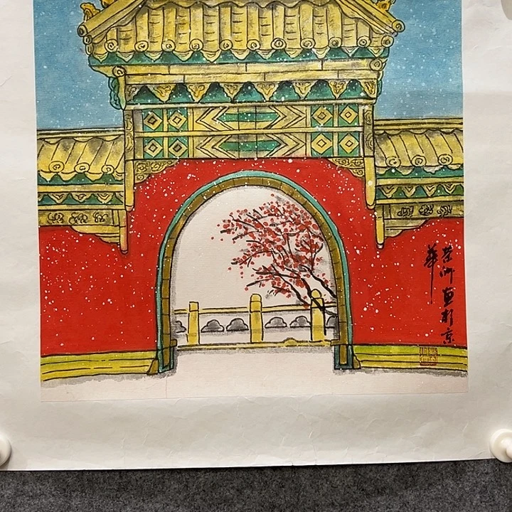 国画前方艺术馆作品