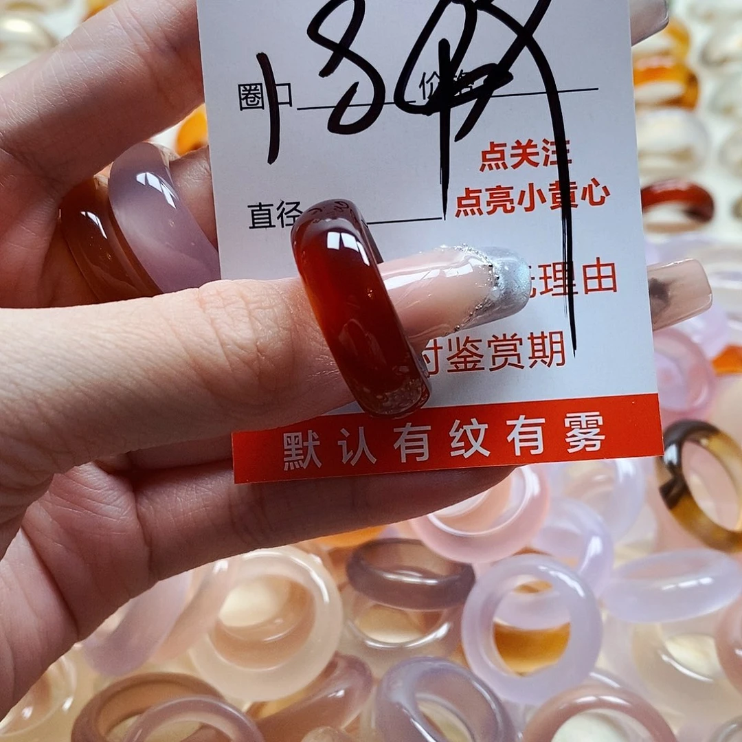 玛瑙/玉髓戒指未镶嵌