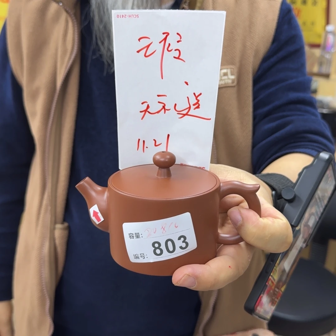 陈***生老韩坭兴陶老韩坭兴陶