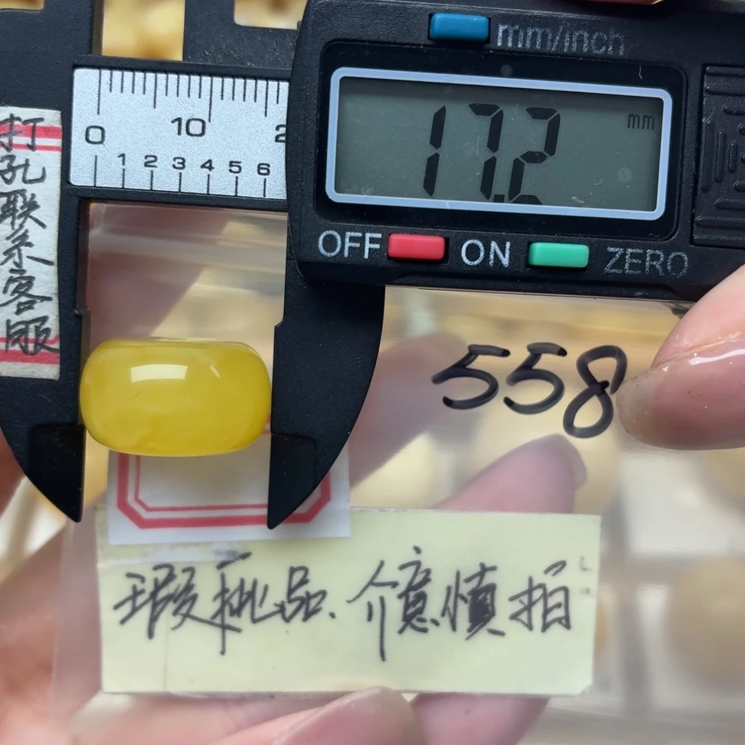 未镶嵌蜜蜡裸石大瑕