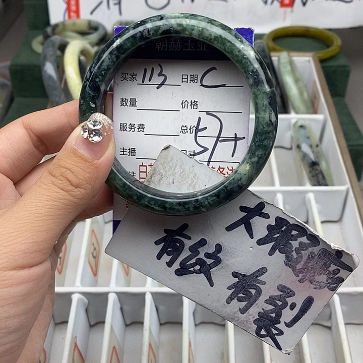 蛇纹石玉未镶嵌手镯