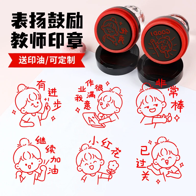 小红花你真棒已背书请订正奖励教师用鼓励已完成通关作业批改印章
