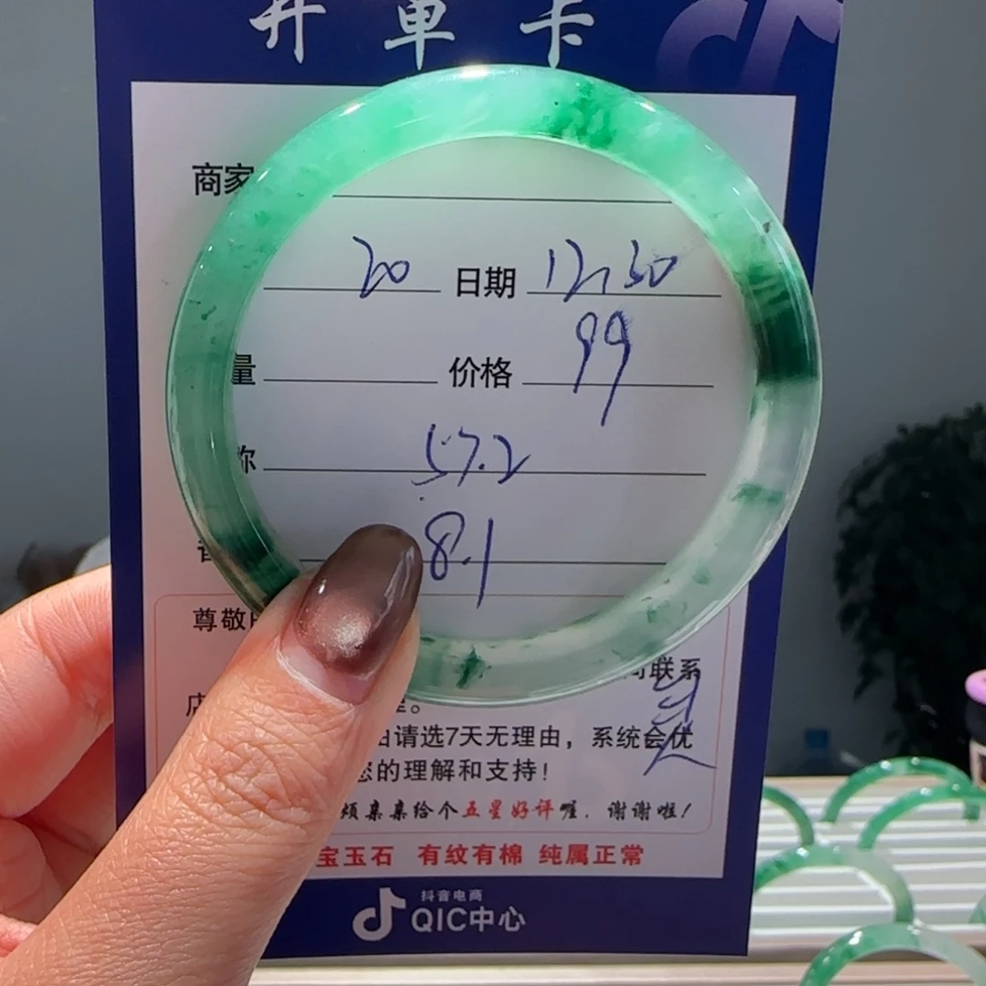 石英质玉（非洲翠）未镶嵌手镯
