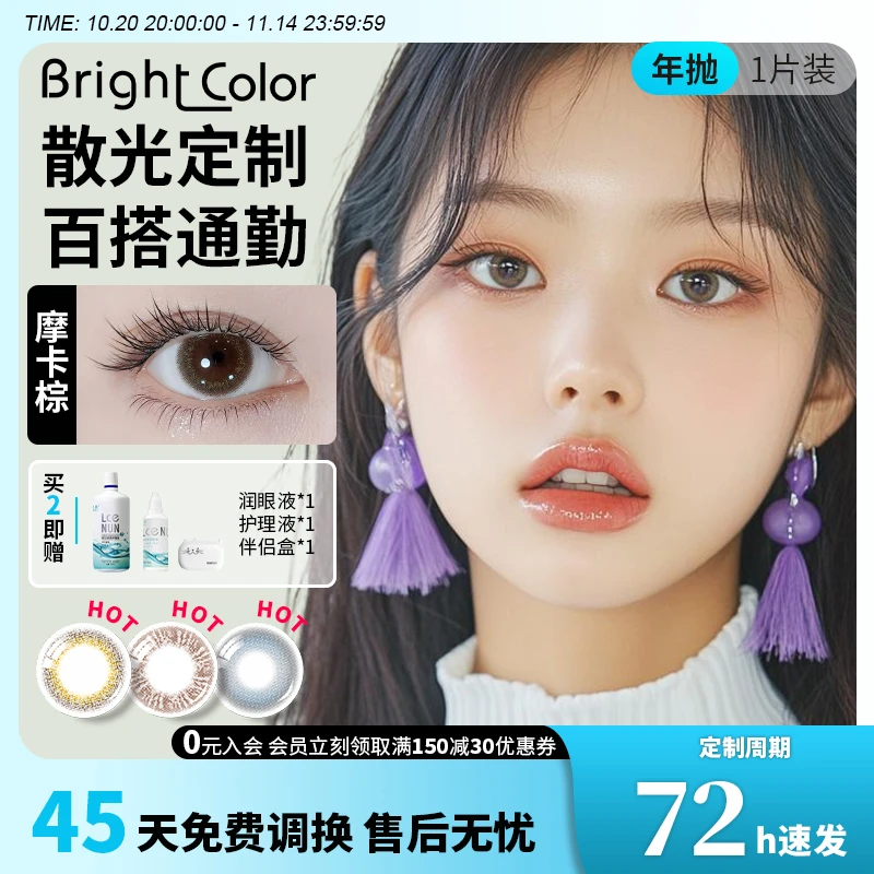 润亮官店散光定制加近视美瞳年抛1800度美瞳高度数混血隐形眼镜