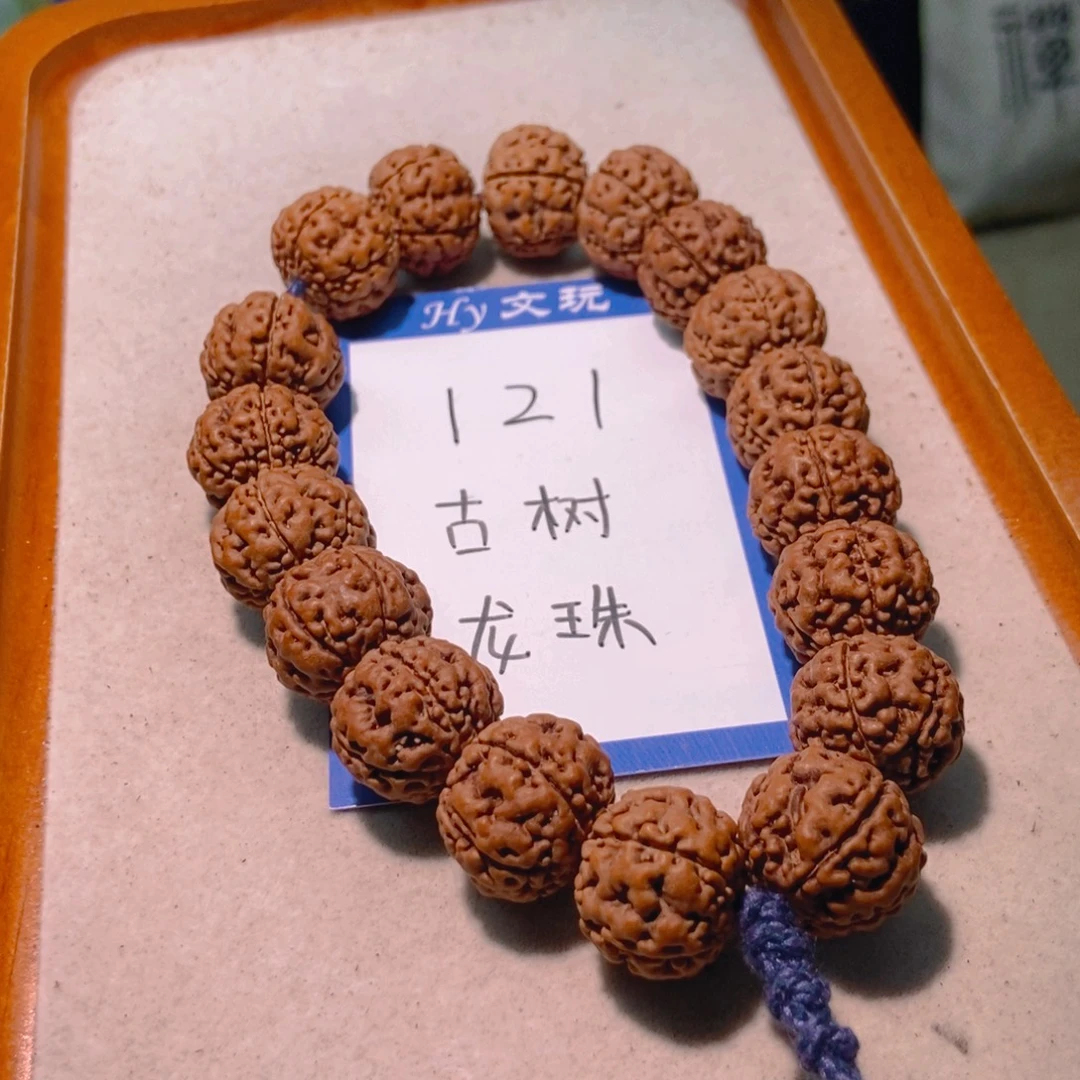 手串金刚菩提121古树龙珠18
