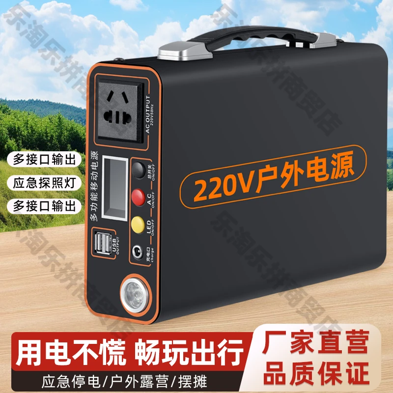 移动电源户外220v笔记本电脑大功率直播摆摊便携家用应急蓄电池