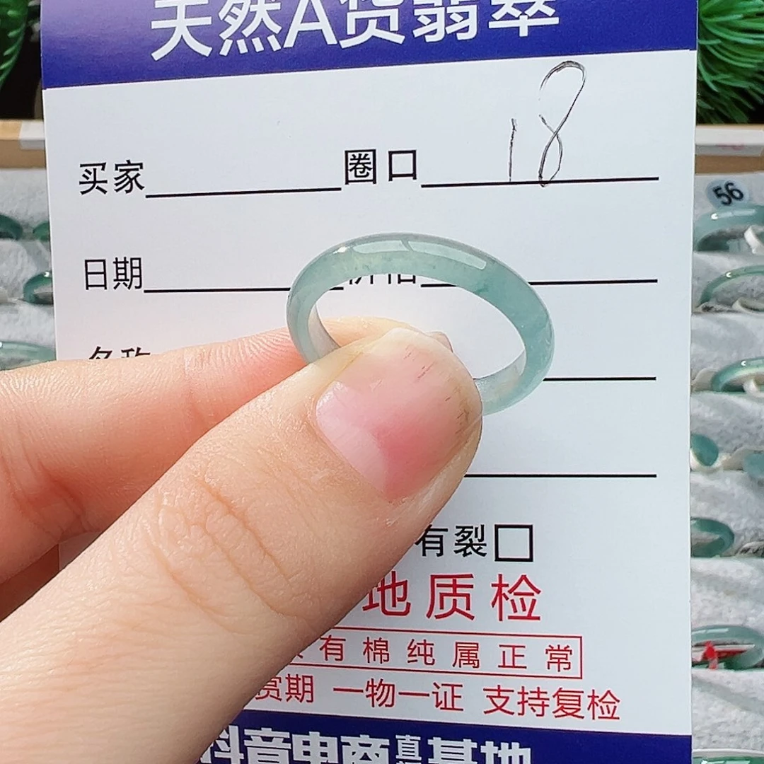 未镶嵌戒指翡翠蓝*翡翠