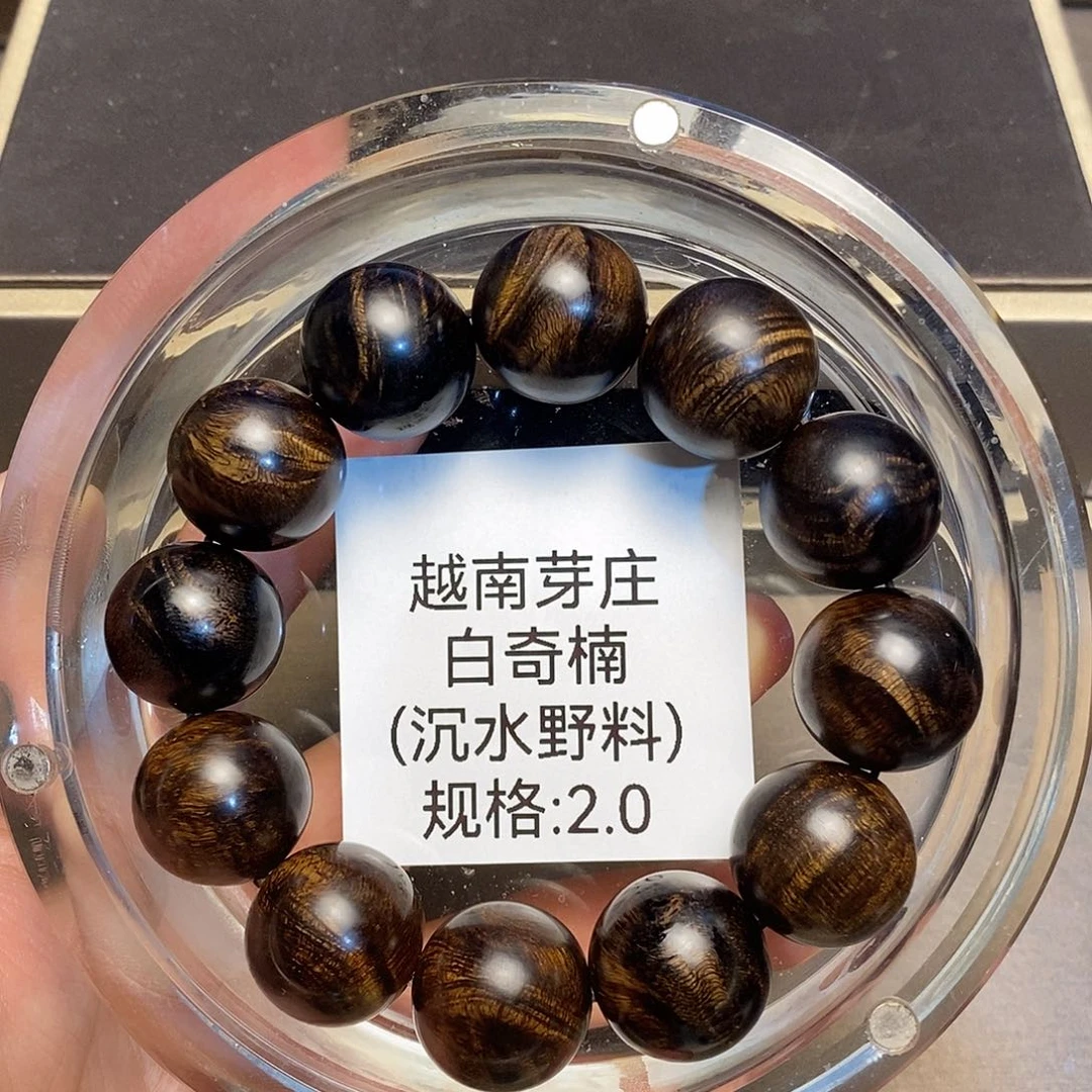 沉香手串林****办芽庄白奇楠2.0沉水多样性其一