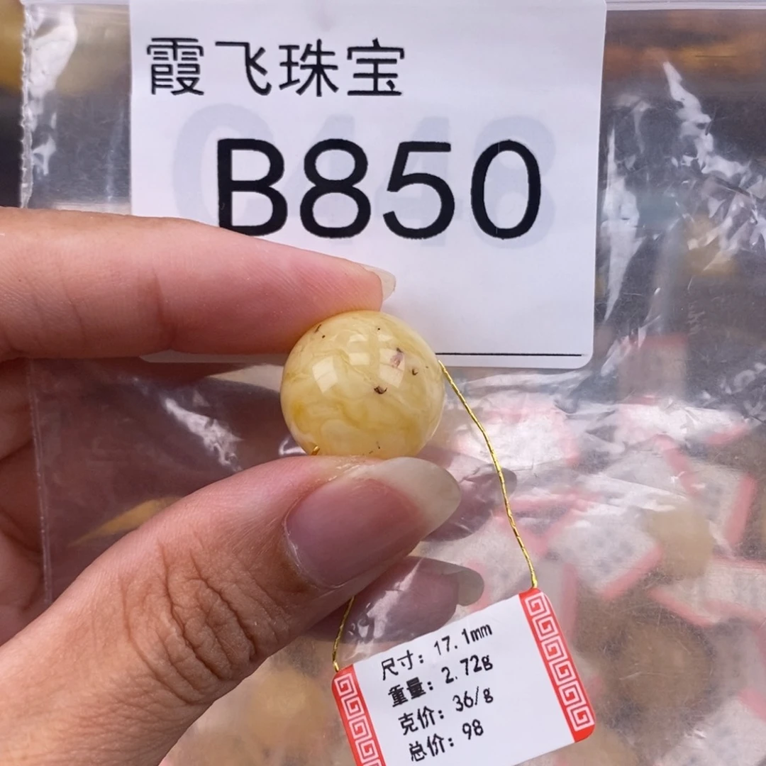 琥珀未镶嵌珠宝奇石17.1