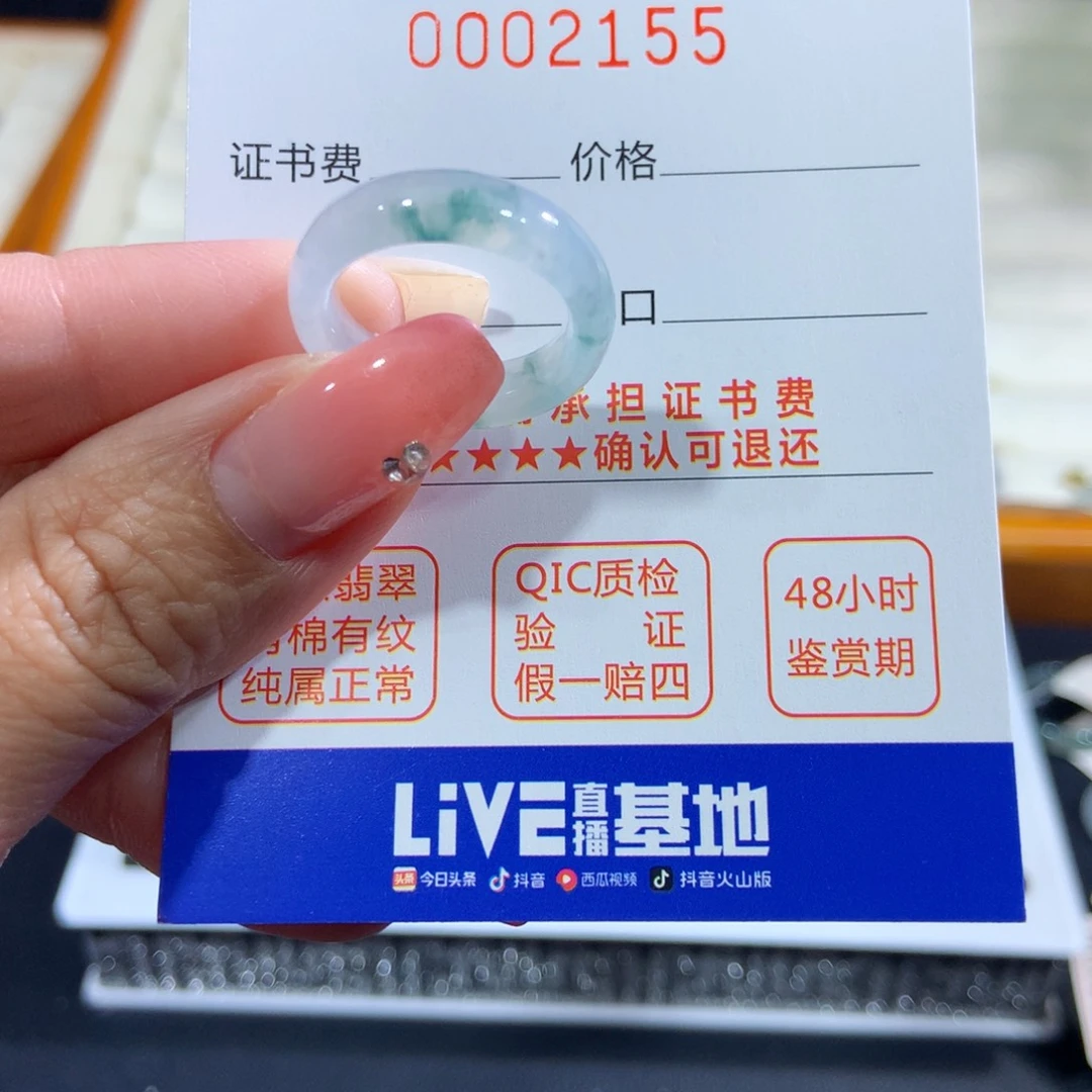 翡翠未镶嵌戒指12号