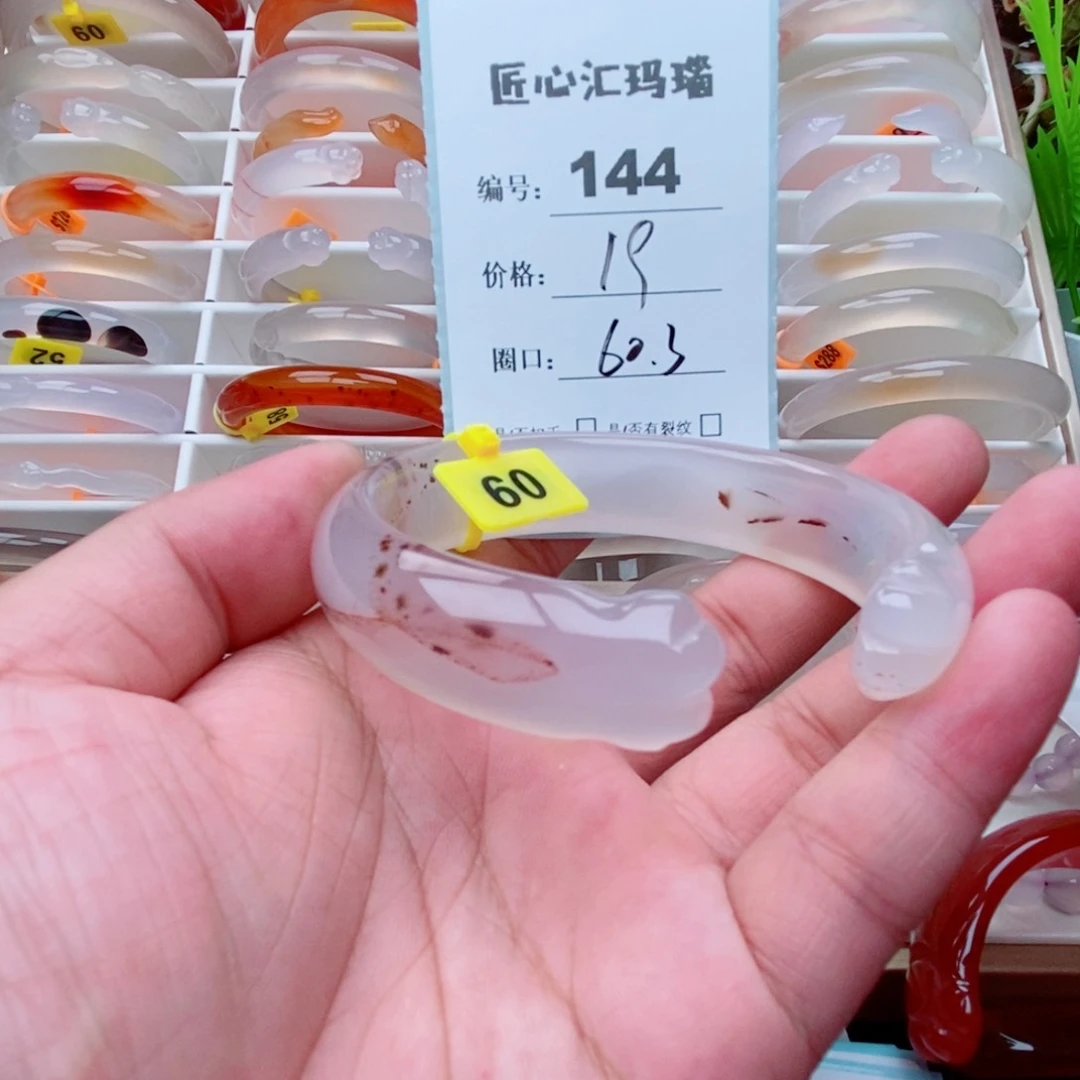 玛瑙/玉髓手镯未镶嵌