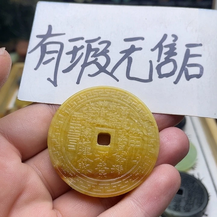 蛇纹石玉挂件未镶嵌