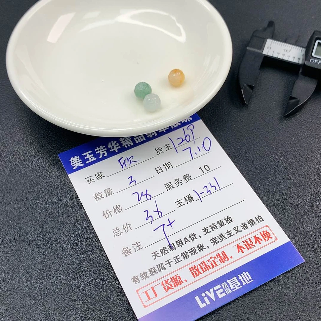 未镶嵌手链翡翠欣*翡翠散珠DIY手串多样性自发