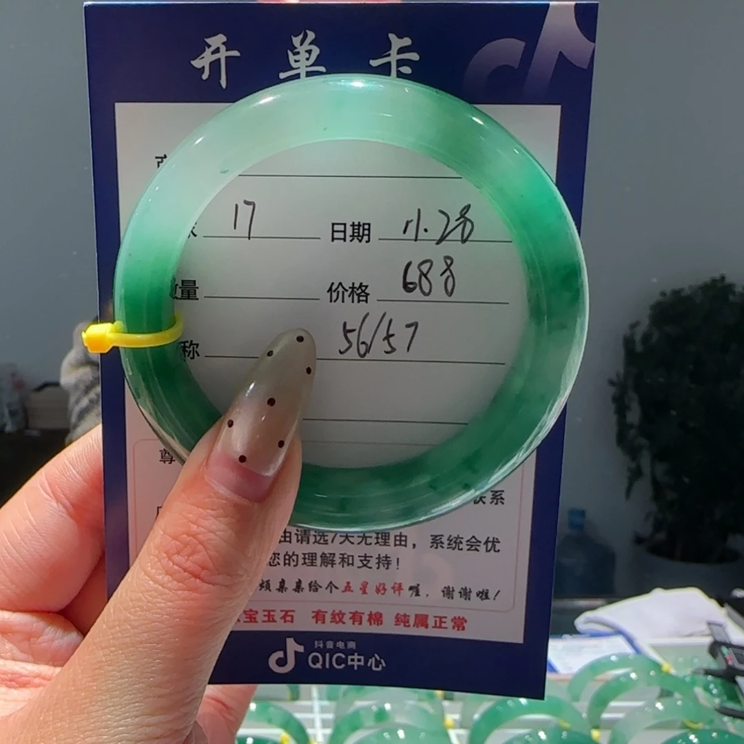 石英质玉（非洲翠）未镶嵌手镯