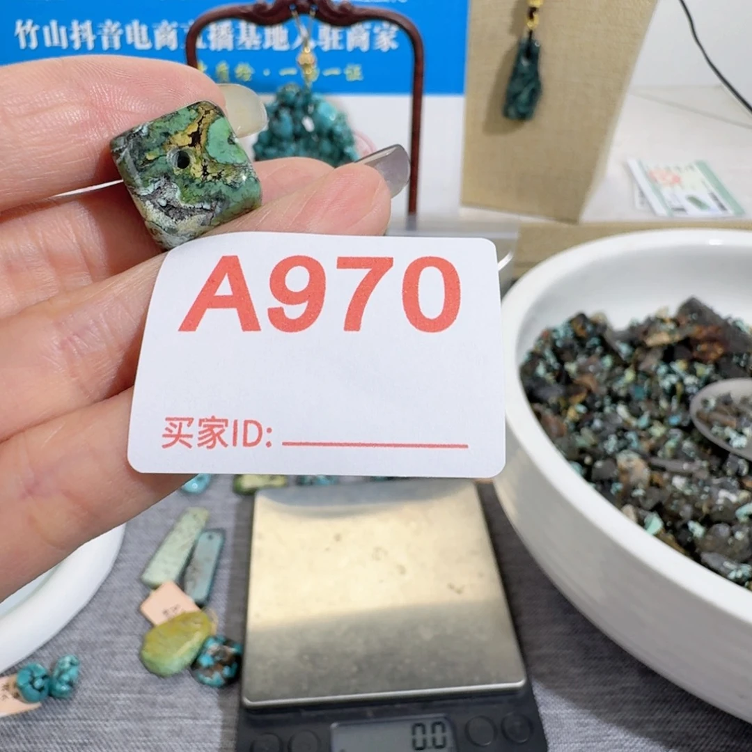 未镶嵌绿松石随型馥**融
