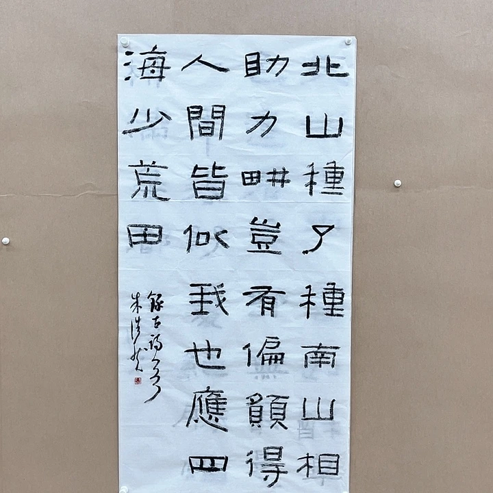 书法朱浩然138*68㎝河南***十三届双体入