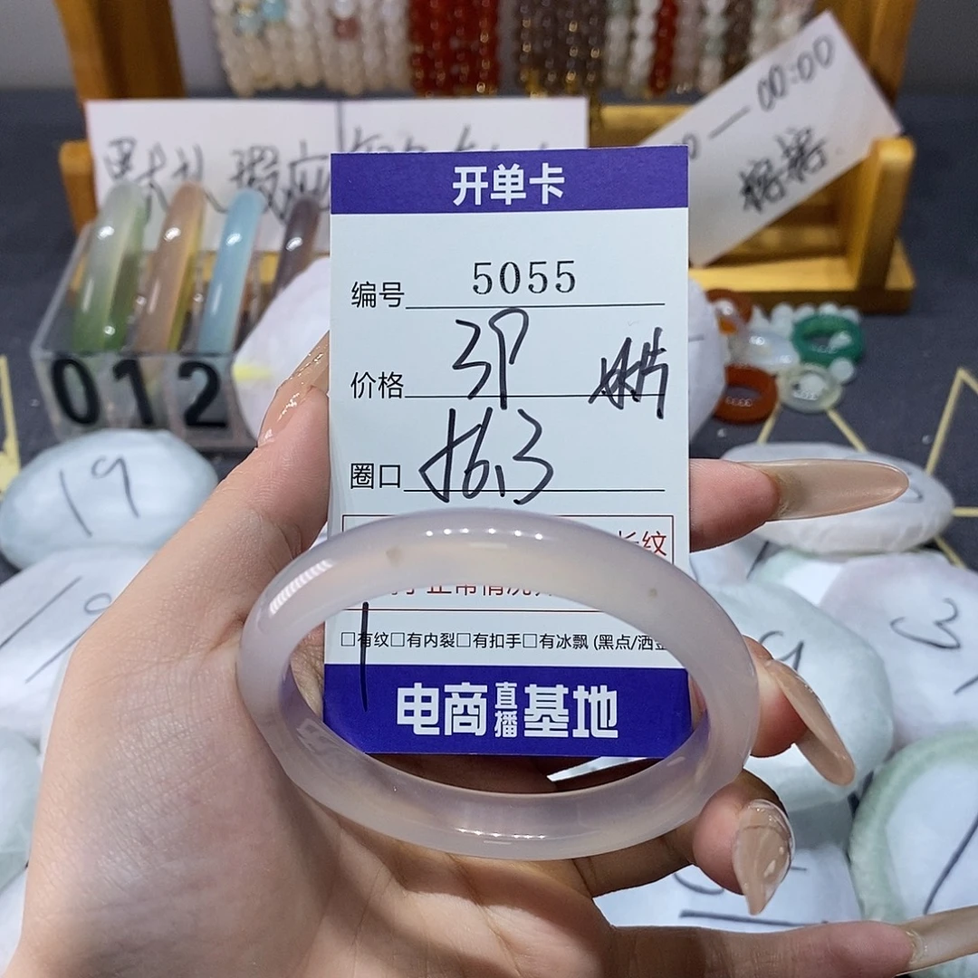 玛瑙/玉髓未镶嵌手镯5055