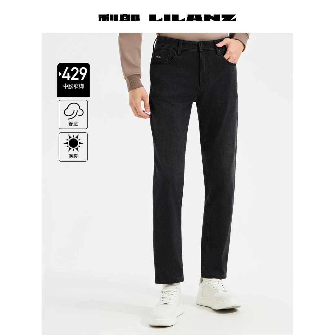 【威化太阳/加绒】利郎冬【429中腰直筒】保暖舒适简约百搭男款牛仔裤