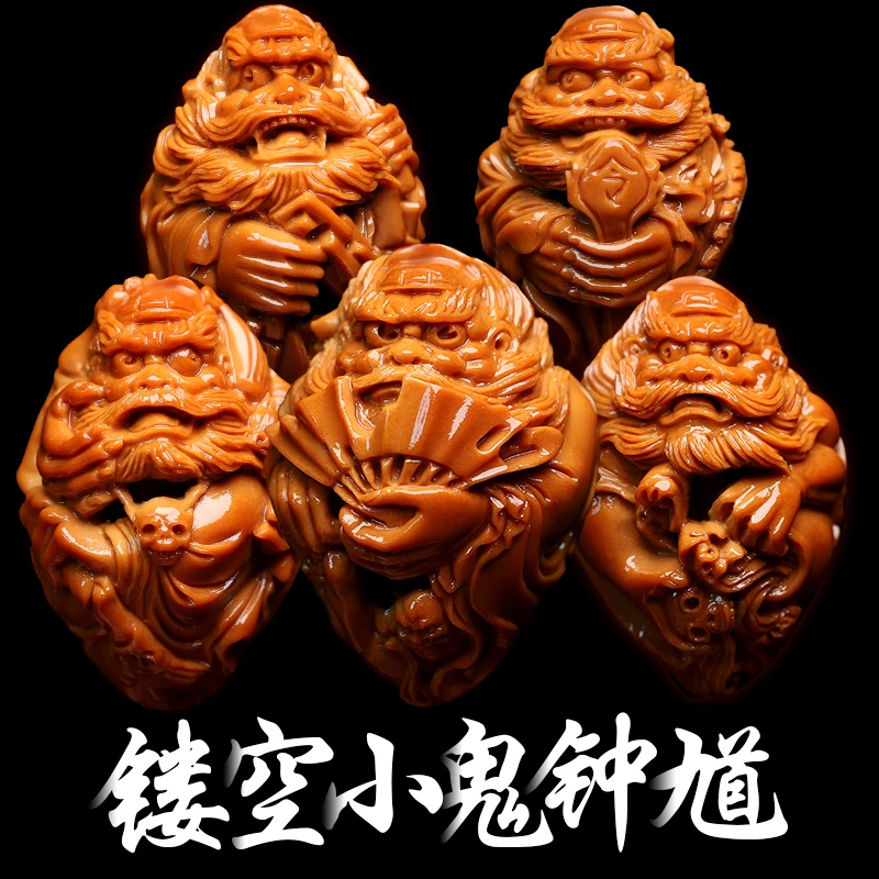 橄榄核雕镂空小鬼钟馗橄榄核手串手工文玩手持把件非遗文化