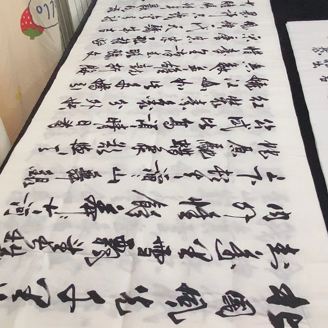 书法老师精品书法