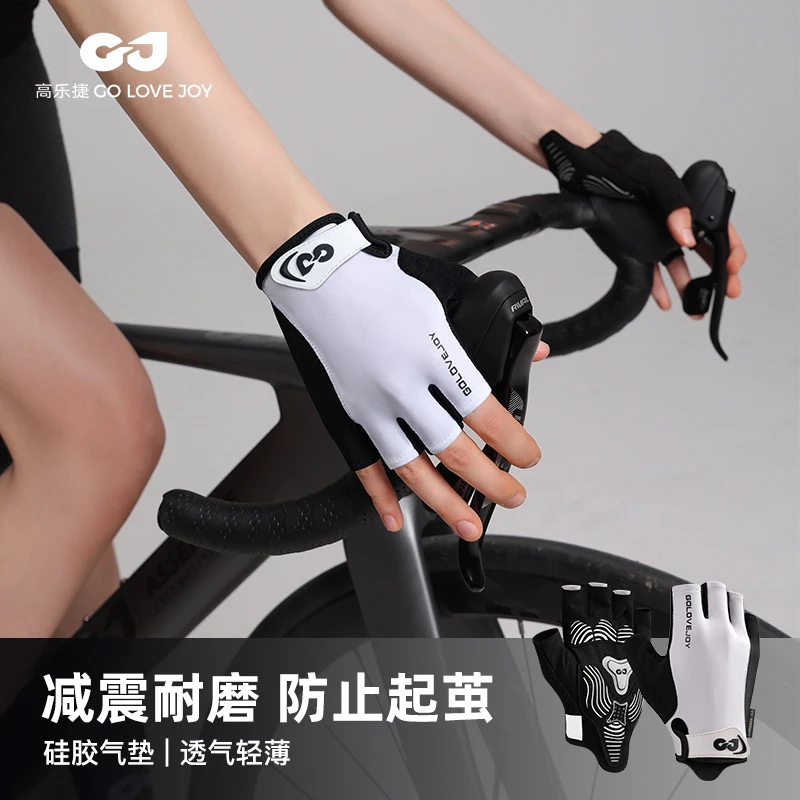 高乐捷golovejoy半指骑行手套速干透气硅胶减震防滑公路车登山