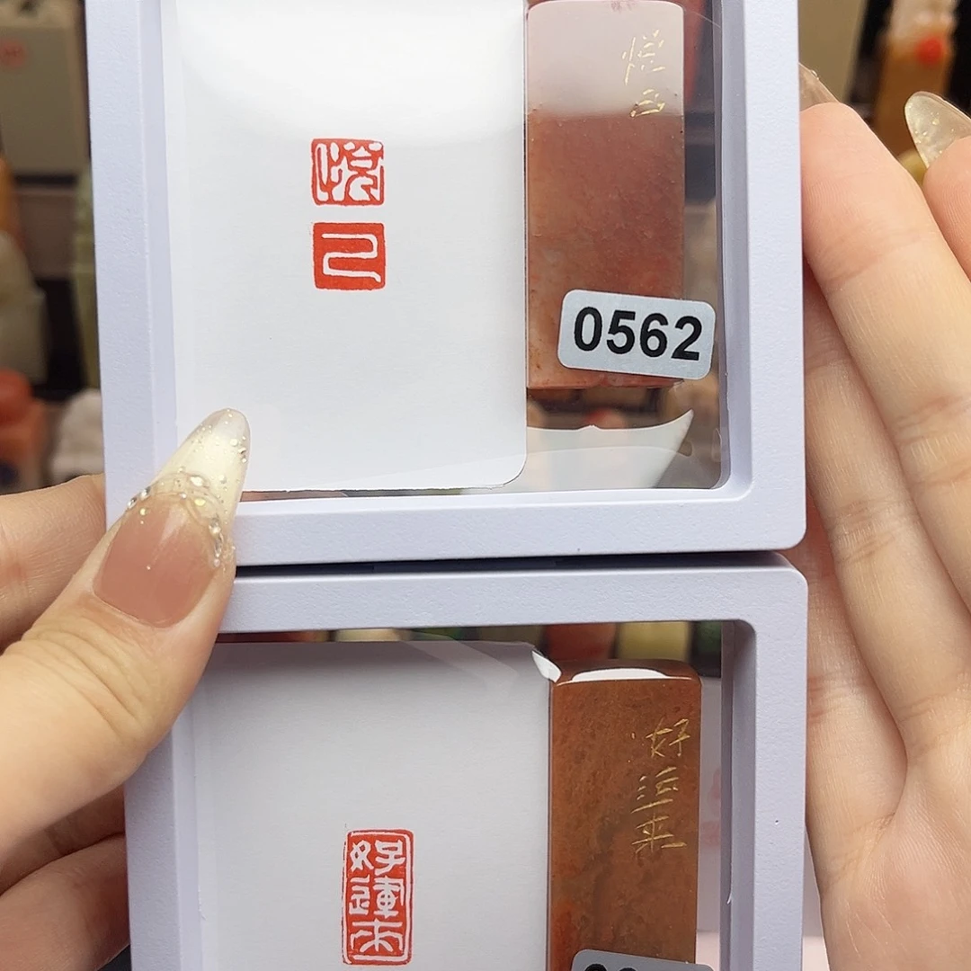 寿山石印石悦己，好运卡1×2