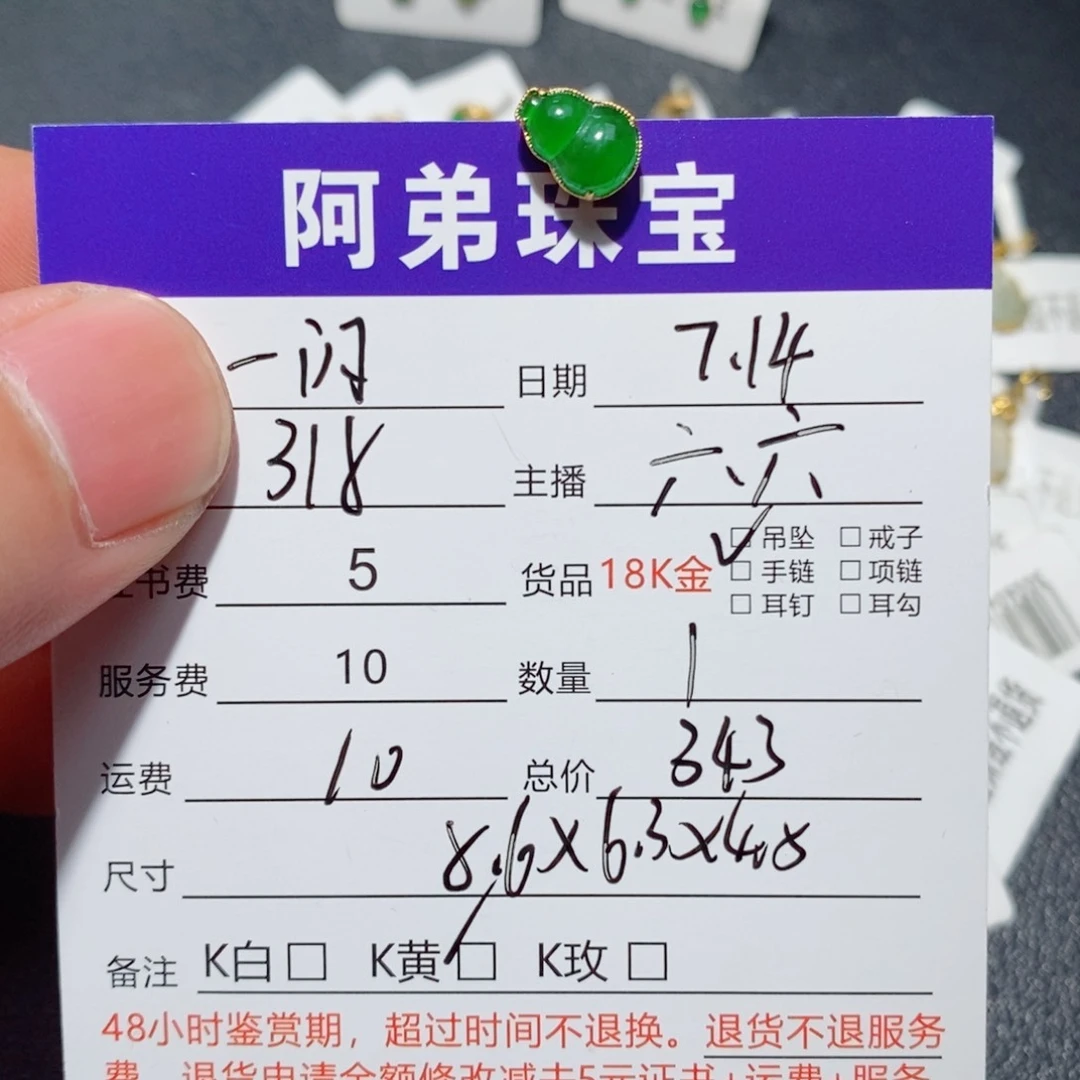 一***亮翡翠18K金镶嵌吊坠(不含链)
