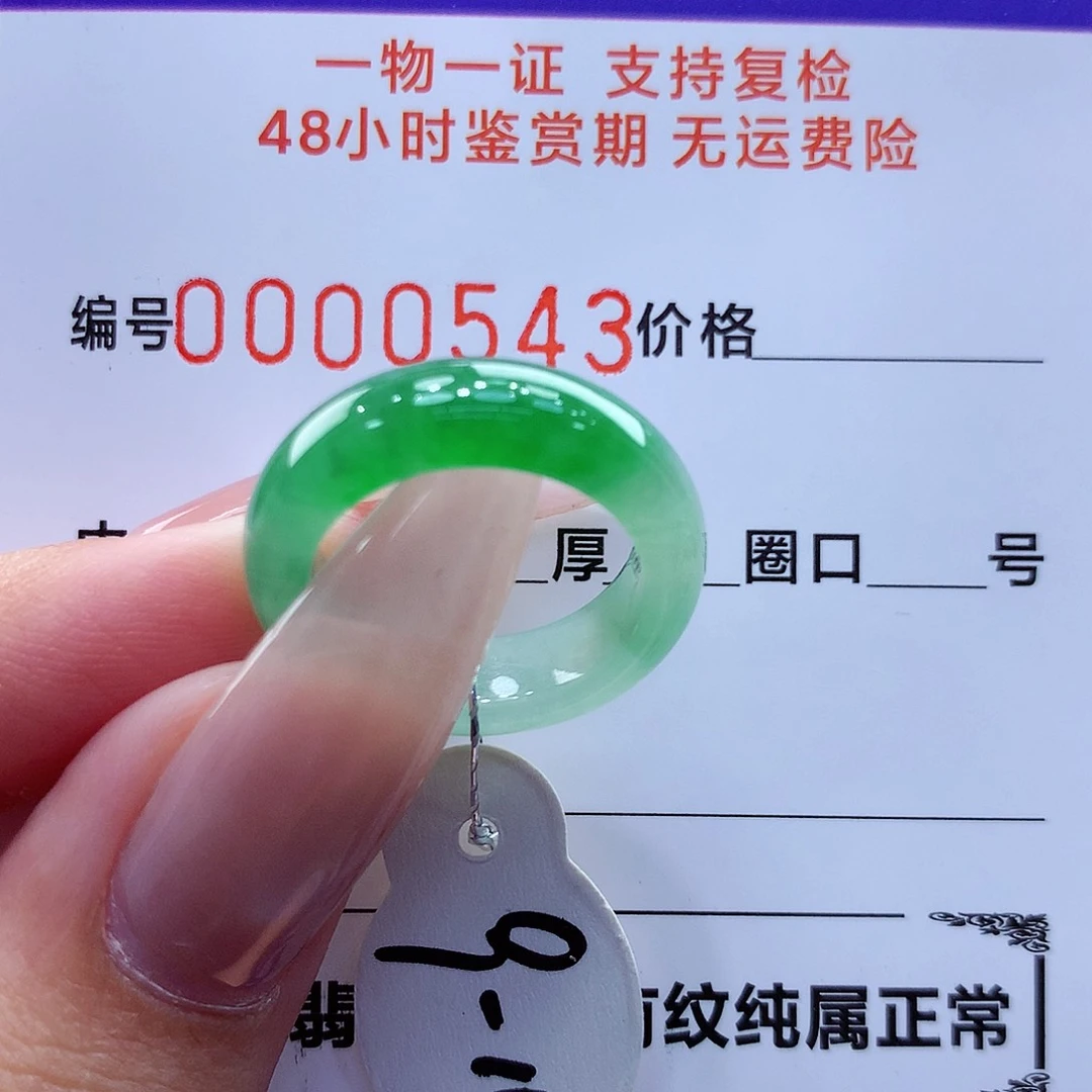 未镶嵌戒指翡翠翡翠
