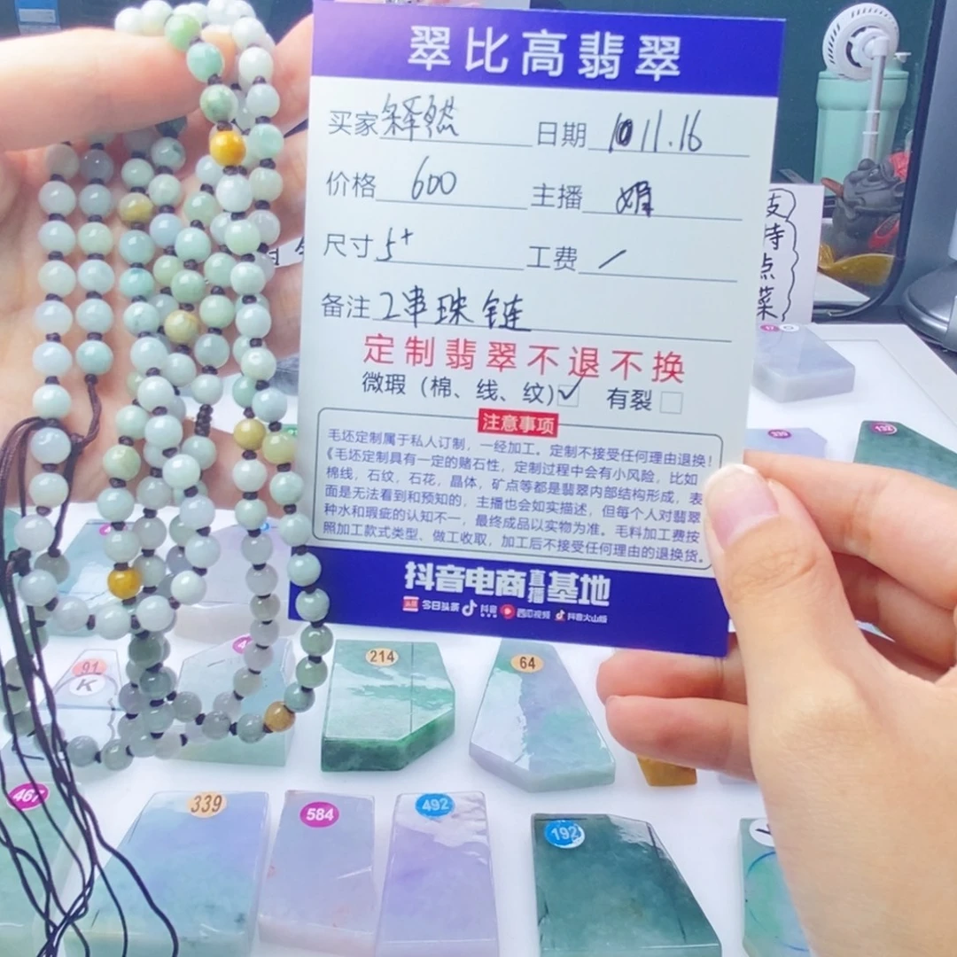释***然翡翠未镶嵌颈饰私人定制天然a货