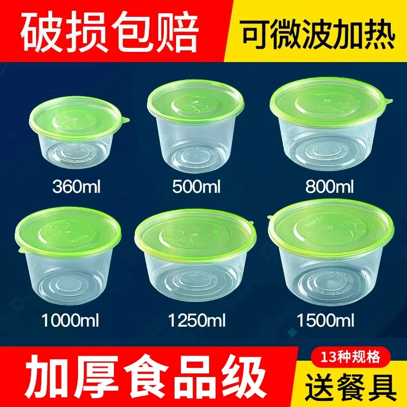 商用高档一次性外卖打包碗整箱圆形带盖饭盒加厚透明塑料餐盒家用