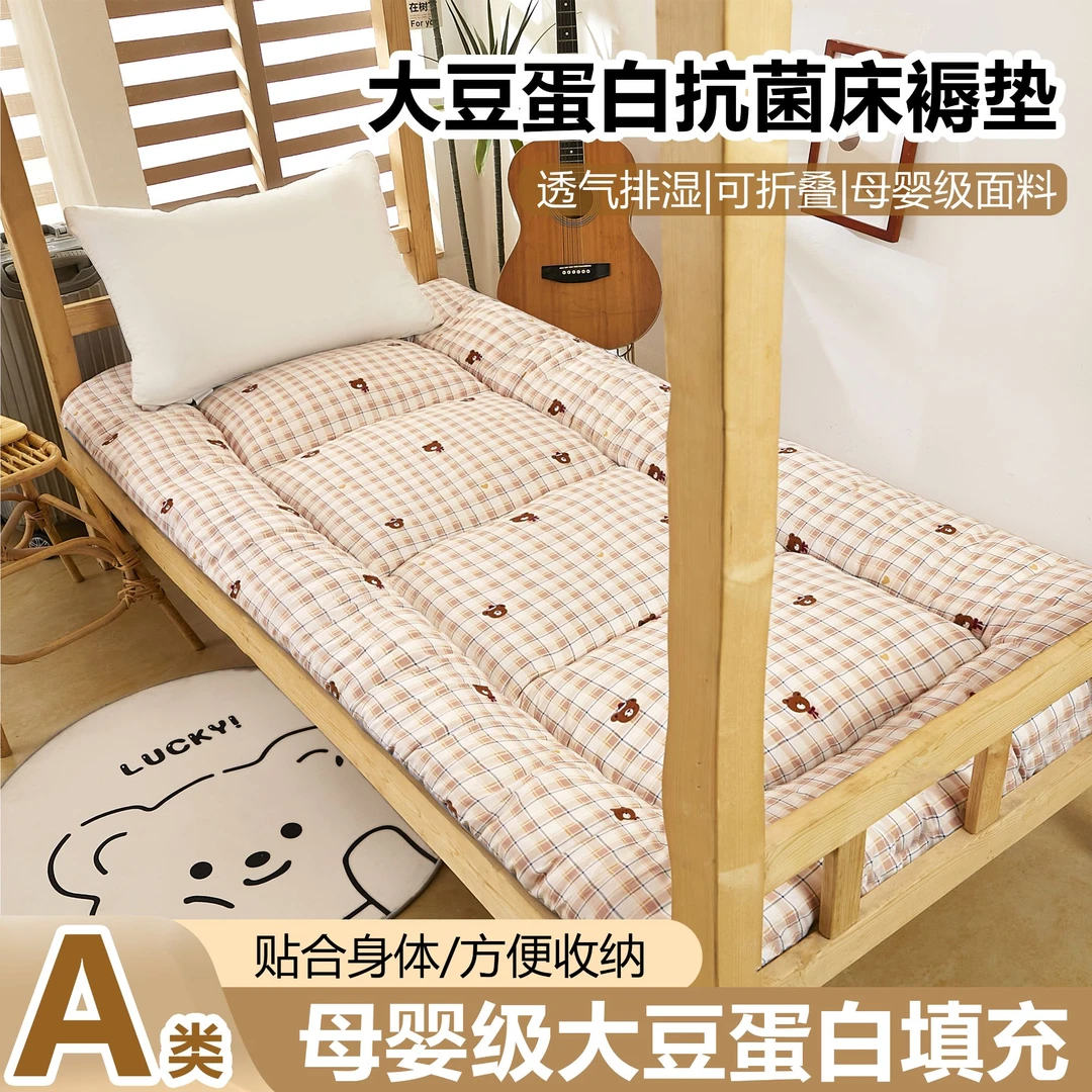 A类大豆纤维床垫单人宿舍专用床垫可折叠榻榻米床垫上下铺加厚