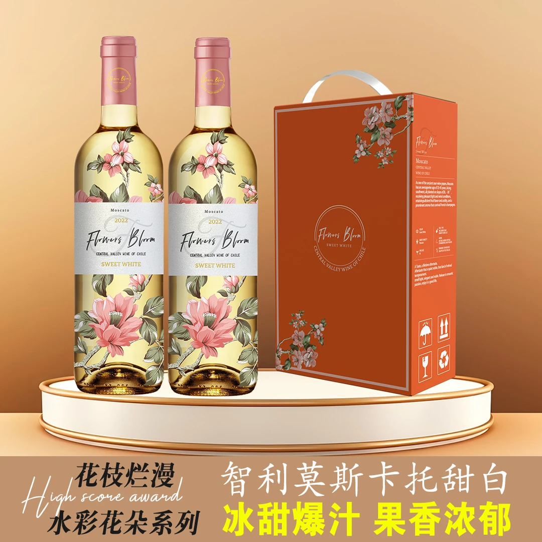 莫斯卡托冰白葡萄 智利原装进口雷司令白葡萄酒 冰酒 贵腐酒 甜酒