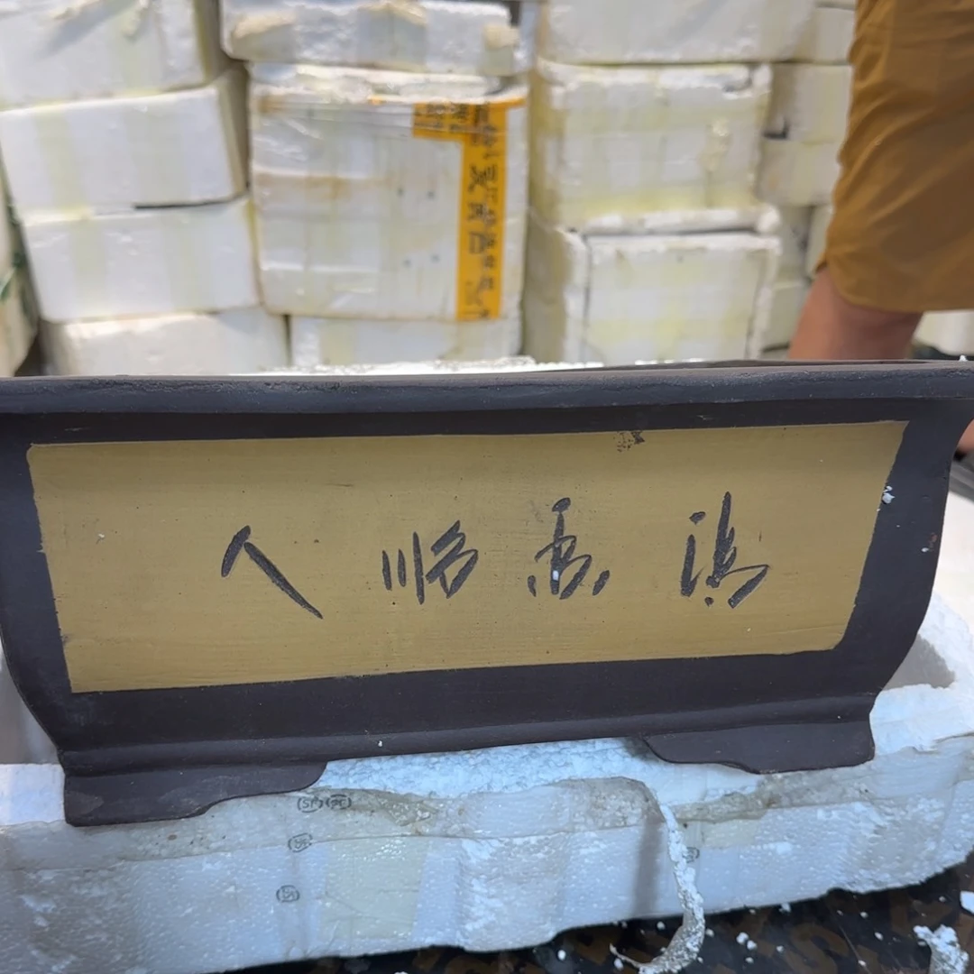 紫砂花盆口径33.23.13口径