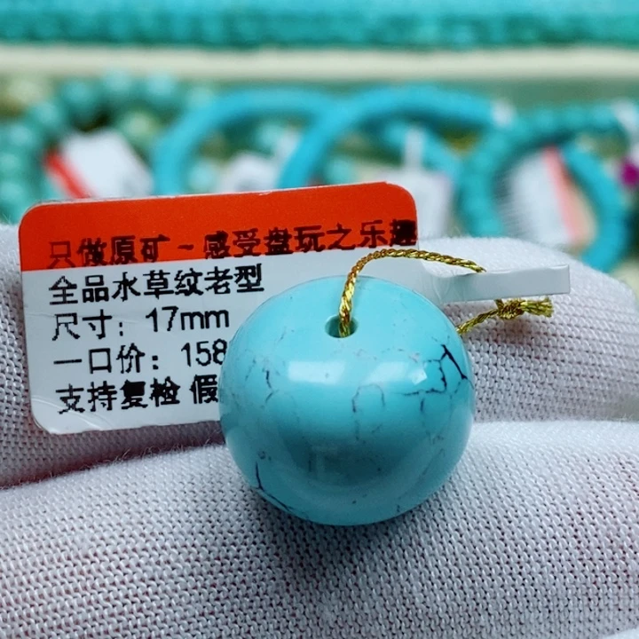 未镶嵌绿松石珠宝奇石自**风