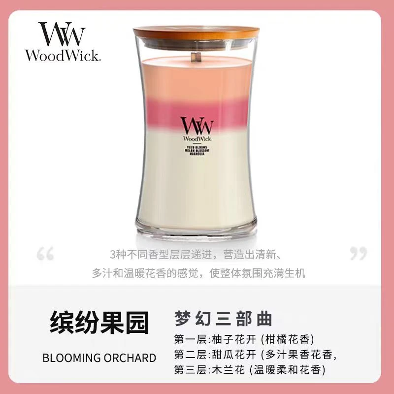 WoodWick白噪音香薰香氛蜡烛香薰蜡烛大号610g生日礼物伴手礼家用