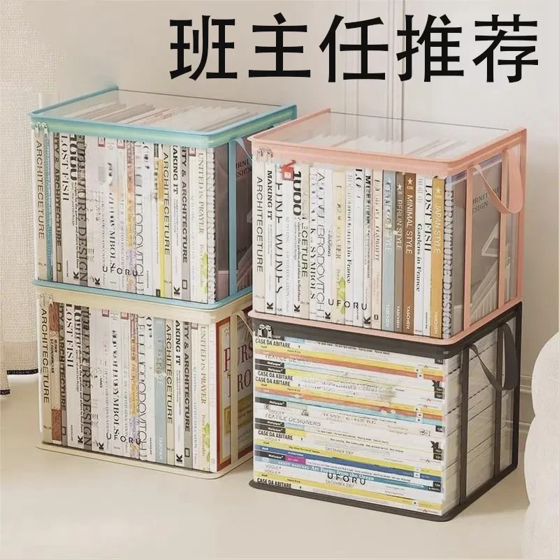 点砚教室书本收纳袋加厚大容量玩具书本收纳箱透明防尘装书袋书箱