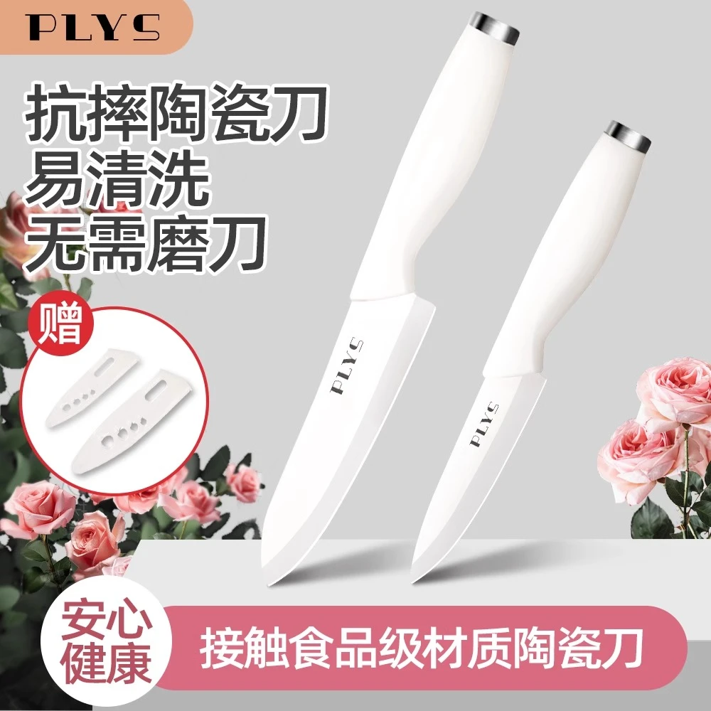 德国高硬度陶瓷刀便捷水果刀菜刀削皮刀家用办公室用安全小刀辅食